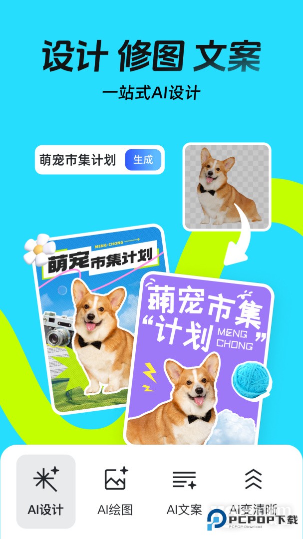 稿定设计 v5.30.0