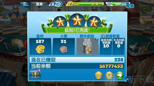 烹饪发烧友无限金币版