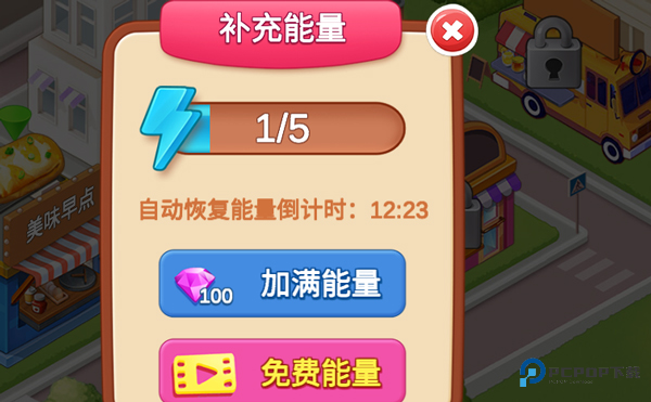 楼下的早餐店安卓版