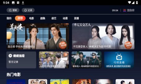 蚂蚁影视tv版1.3.7免费版