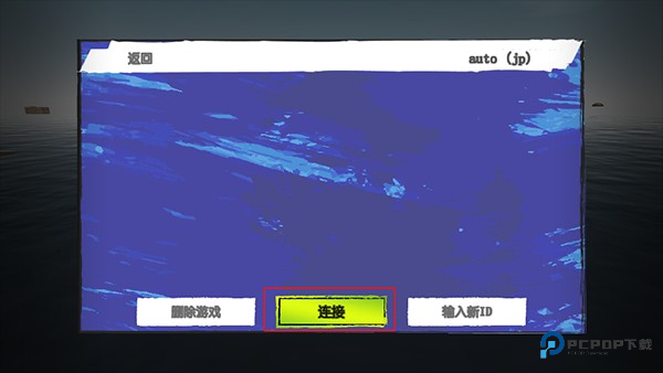 木筏求生手机版