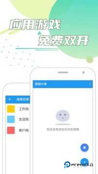 团团分身旧版本