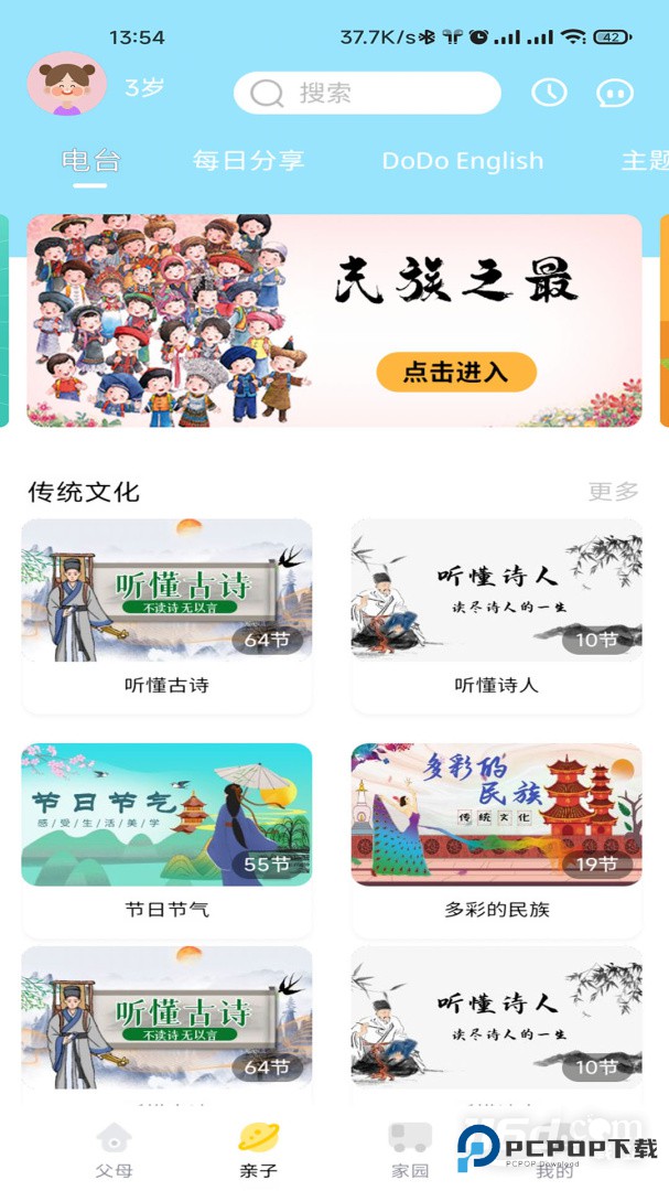 多宝学园 v3.6.8