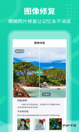 老照片修复专家安卓版3.3.1最新版