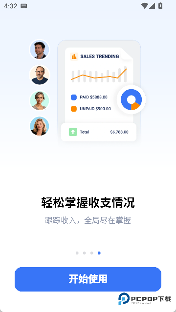 发票制作器安卓版