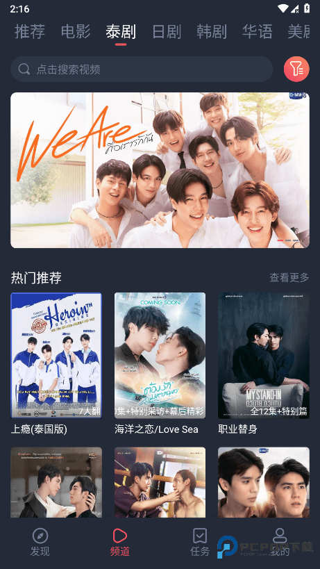 泰剧兔正式版下载直装