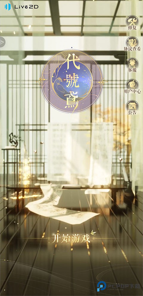 奇游加速器app怎么加速代号鸢-5