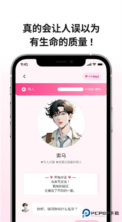 卿卿我我AI聊天