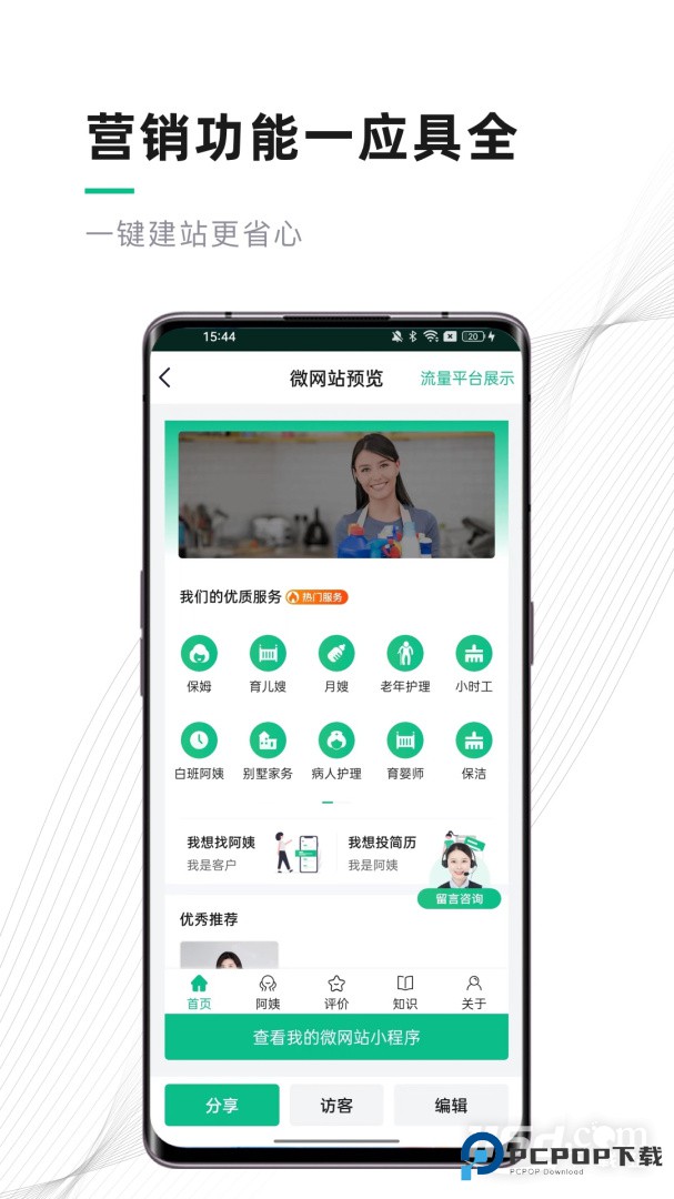 熊猫系统 v7.1.8