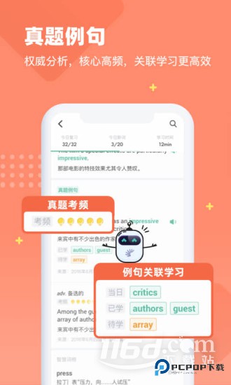 扇贝单词英语版