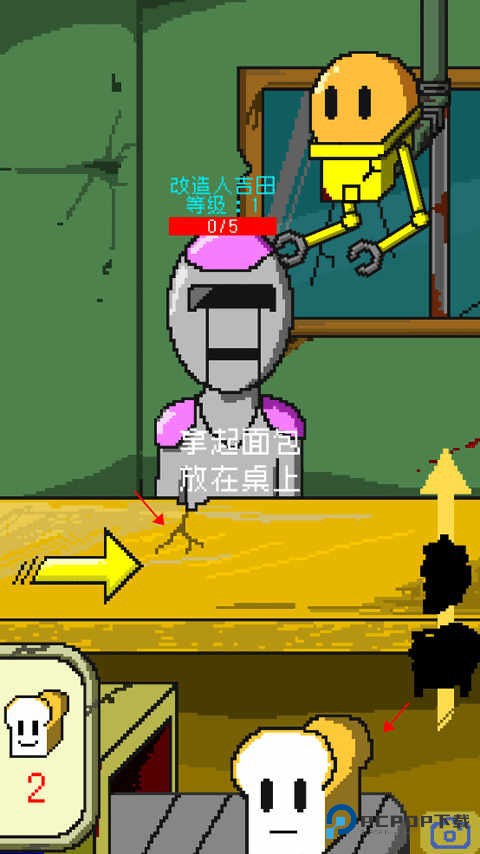 末日面包店游戏玩法5