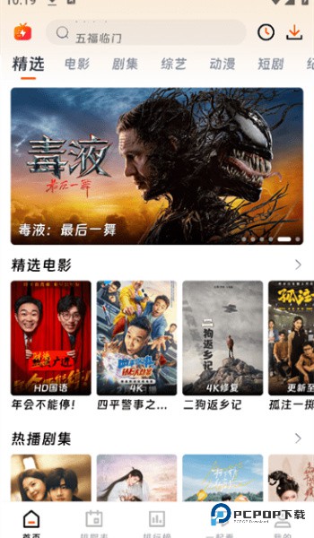 闪映剧场app官方版