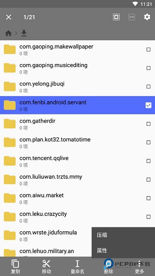 CX文件管理器高级解锁版