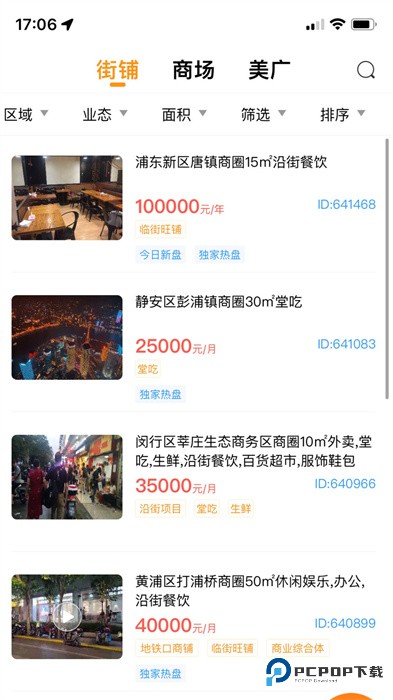 同联商业地产2026升级版