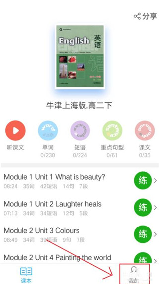 小飞机英语最新版