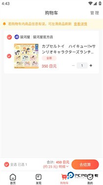任你购GOapp下载v3.3.7
