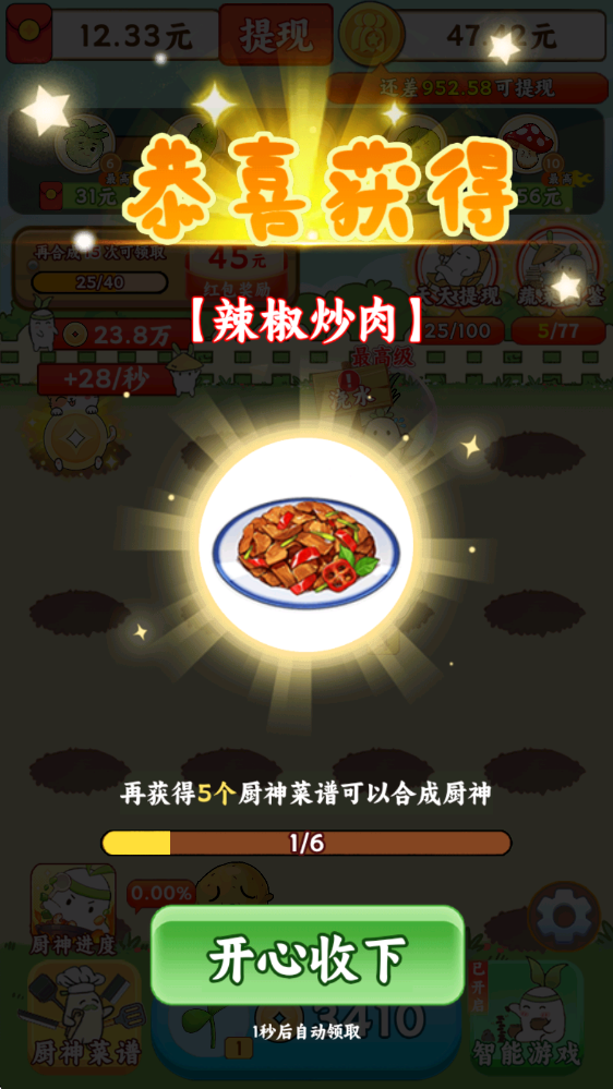 暖心小院子红包版