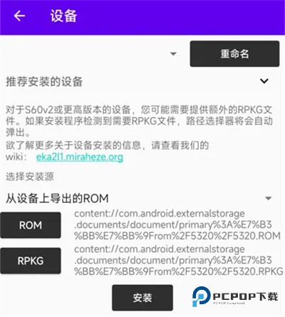 eka2l1模拟器安卓版