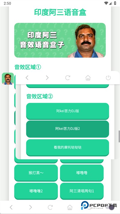 印度阿三语音盒