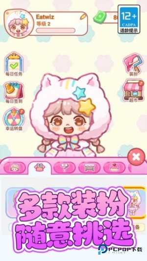 便利店甜品吃播