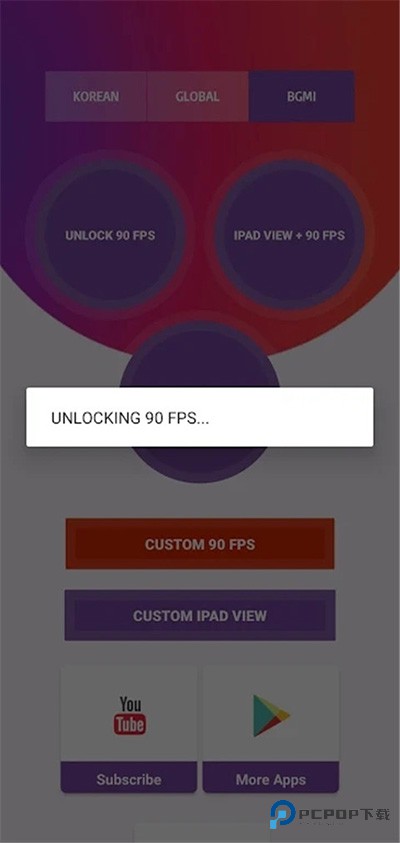 90fps画质助手修改器中文版下载