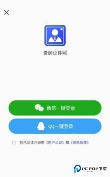 素颜证件照