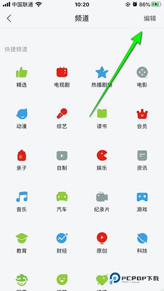 乐视视频怎么编辑频道?2