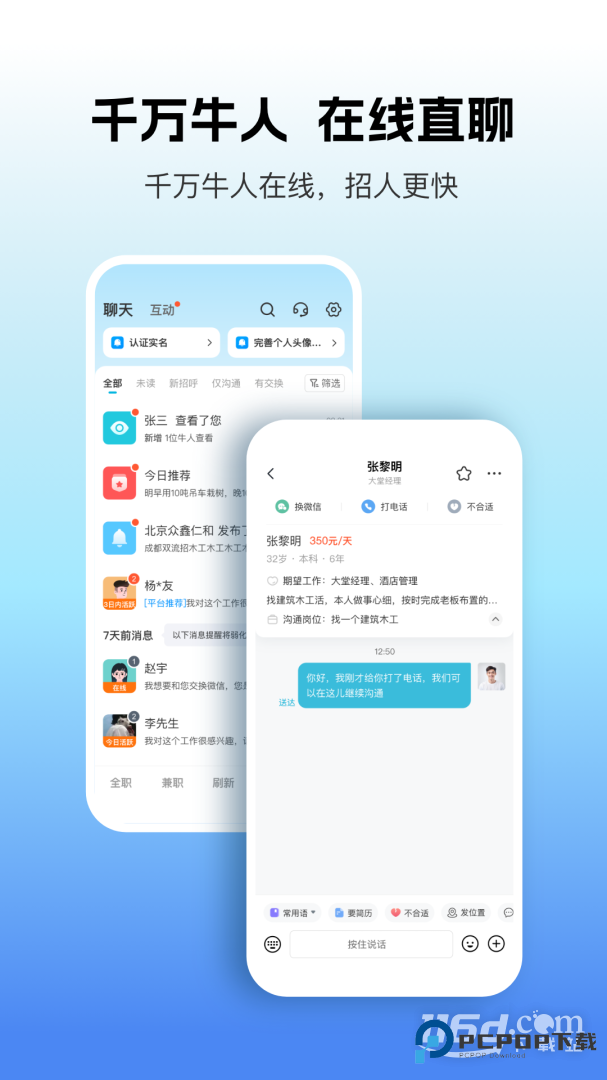 吉工家 v7.9.6