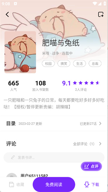 零界绘app