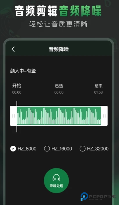 Au音频剪辑