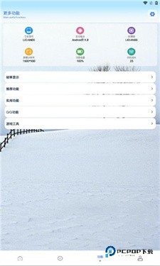 画质解密助手pro