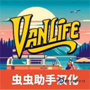 房车生活模拟器手机版