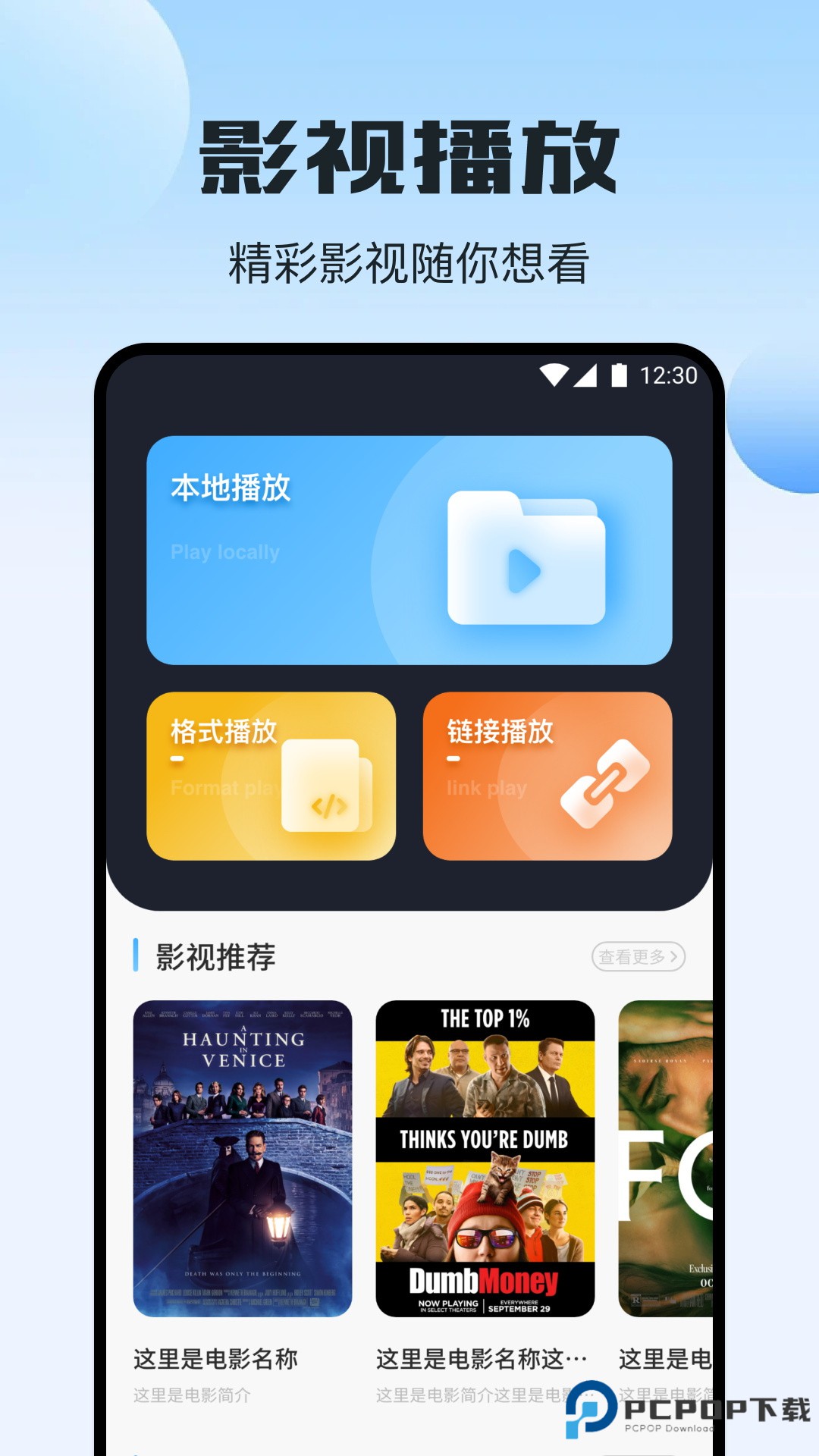 追剧网app