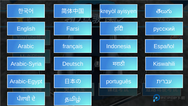 3D驾驶课2地铁站