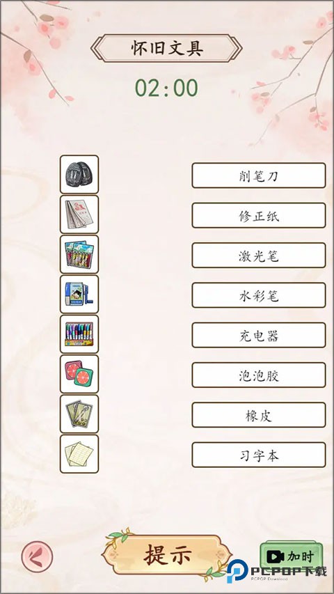 我是文状元救救小美