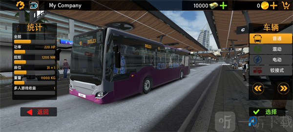 巴士模拟器在线版