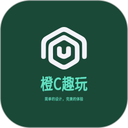 橙C趣玩官方版1.11最新版