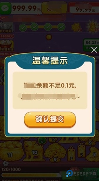 生财有道红包版2025