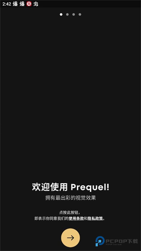 prequel特效相机