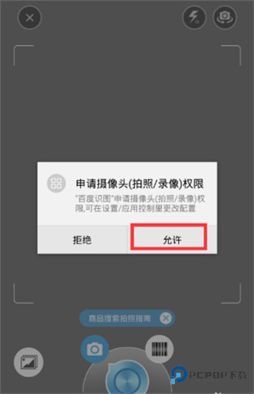 百度识图官方版