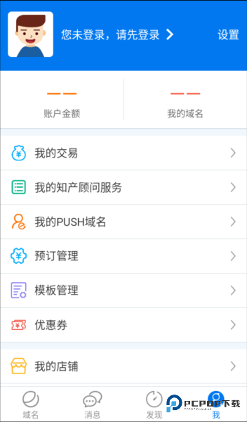域名停靠app