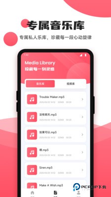 Audio音频提取器