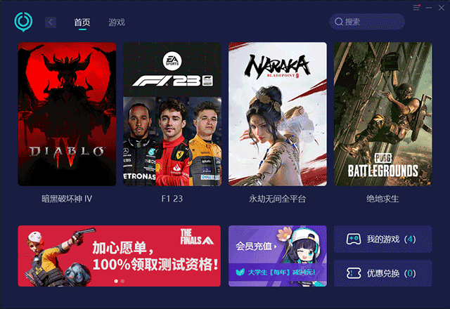 uu加速器app使用方式-1