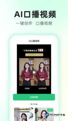 superai超级轨迹赛