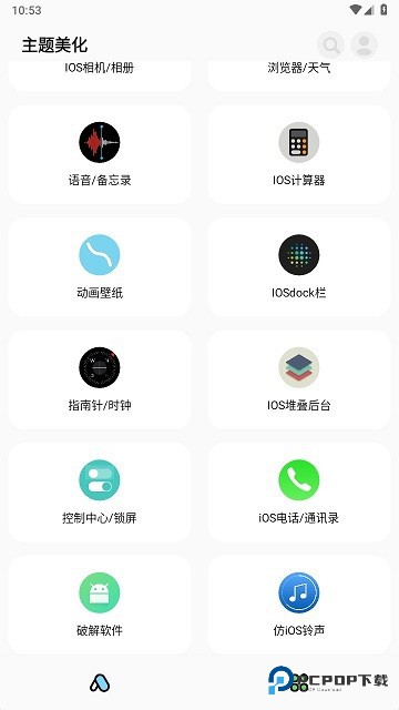 彩虹猫pro免费版