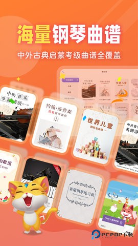 毛毛Ai陪练安卓版2.5.11