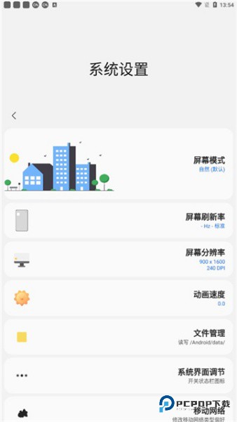 samhelper三星应用商店