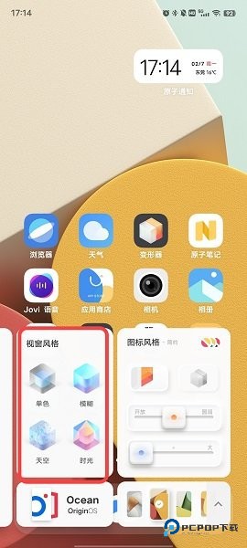 vivo变形器
