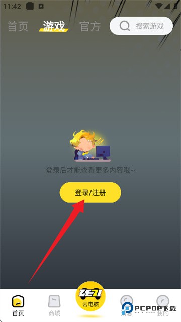 乐子云游官方版