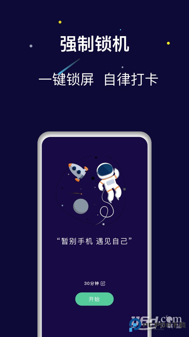 禅定空间 v25.11.26